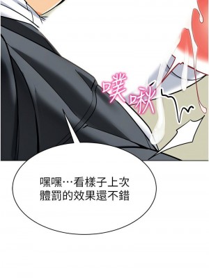 幼兒園老師們 1-56話_0920