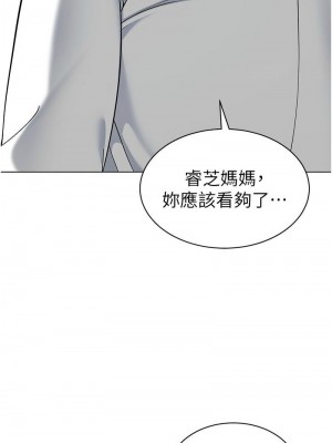 幼兒園老師們 1-56話_0928