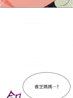 幼兒園老師們 1-56話_0929