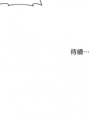 幼兒園老師們 1-56話_0933