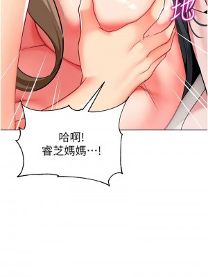 幼兒園老師們 1-56話_0942