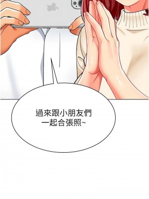 幼兒園老師們 1-56話_0955