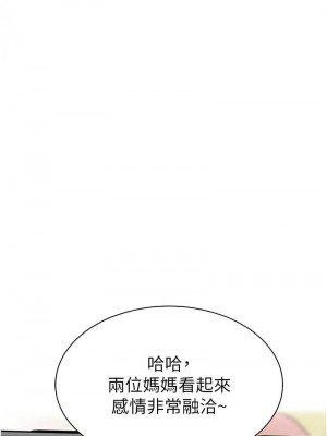 幼兒園老師們 1-56話_0956