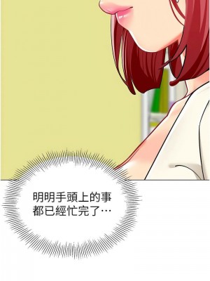 幼兒園老師們 1-56話_0963