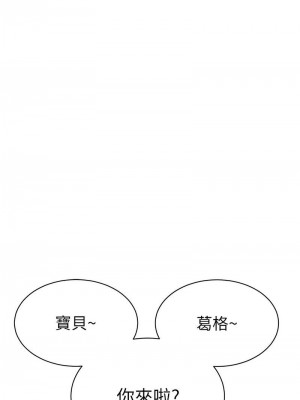 幼兒園老師們 1-56話_0971