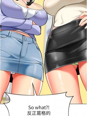 幼兒園老師們 1-56話_0976