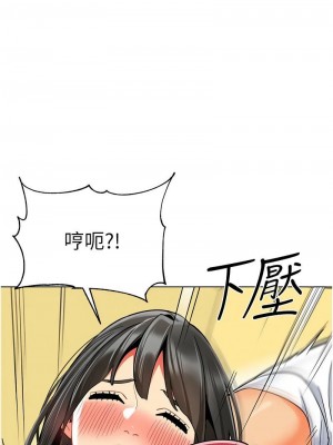 幼兒園老師們 1-56話_0981