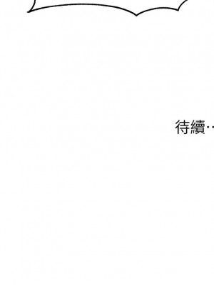 幼兒園老師們 1-56話_1003