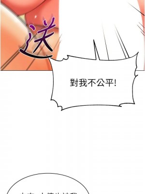 幼兒園老師們 1-56話_1013