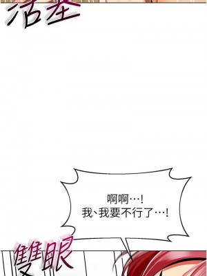 幼兒園老師們 1-56話_1015