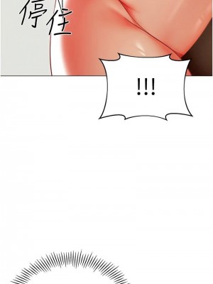 幼兒園老師們 1-56話_1024