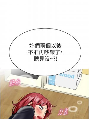 幼兒園老師們 1-56話_1027