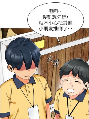幼兒園老師們 1-56話_1035