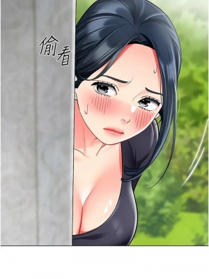 幼兒園老師們 1-56話_1046