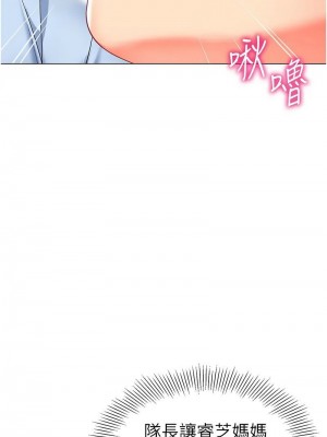 幼兒園老師們 1-56話_1048