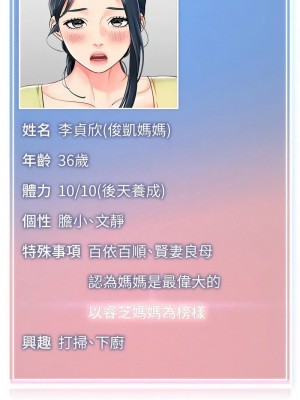 幼兒園老師們 1-56話_1052