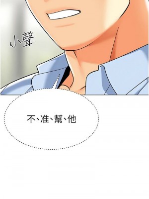 幼兒園老師們 1-56話_1064