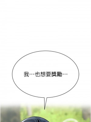 幼兒園老師們 1-56話_1073