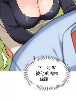 幼兒園老師們 1-56話_1081