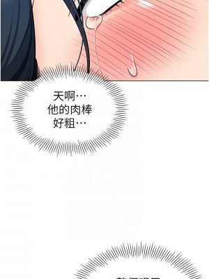 幼兒園老師們 1-56話_1085