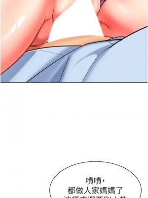 幼兒園老師們 1-56話_1091