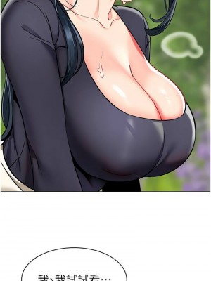 幼兒園老師們 1-56話_1095