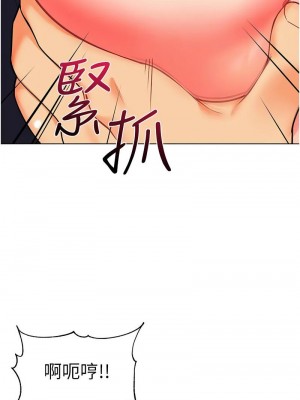 幼兒園老師們 1-56話_1103