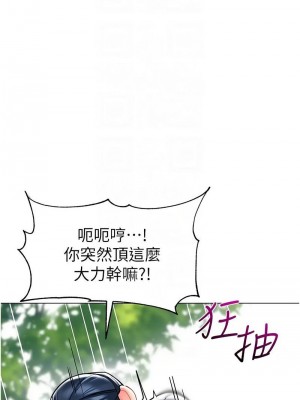 幼兒園老師們 1-56話_1108