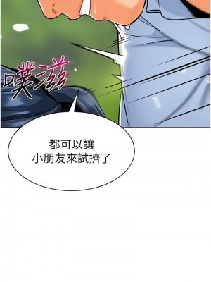 幼兒園老師們 1-56話_1114