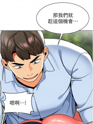 幼兒園老師們 1-56話_1126