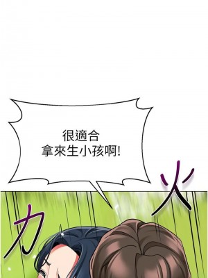 幼兒園老師們 1-56話_1128