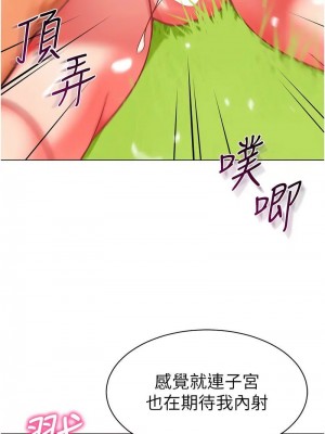 幼兒園老師們 1-56話_1129