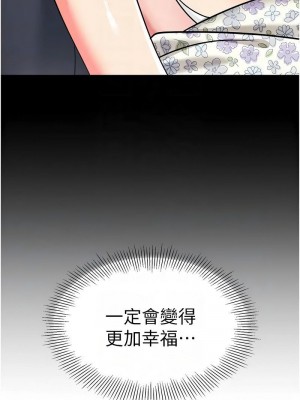 幼兒園老師們 1-56話_1133