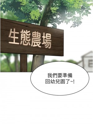 幼兒園老師們 1-56話_1134