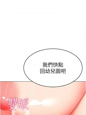 幼兒園老師們 1-56話_1144