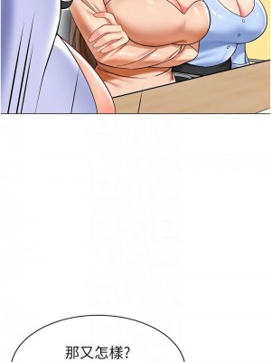 幼兒園老師們 1-56話_1156