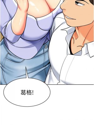 幼兒園老師們 1-56話_1157