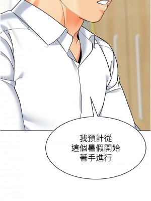 幼兒園老師們 1-56話_1158