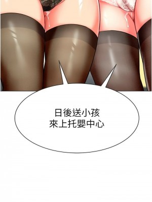 幼兒園老師們 1-56話_1163