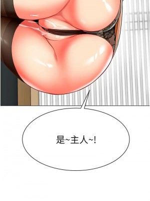 幼兒園老師們 1-56話_1164