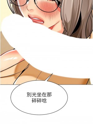 幼兒園老師們 1-56話_1166