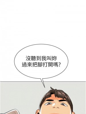 幼兒園老師們 1-56話_1168