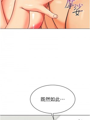 幼兒園老師們 1-56話_1171