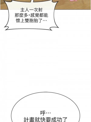 幼兒園老師們 1-56話_1189