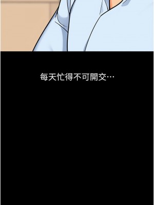 幼兒園老師們 1-56話_1192