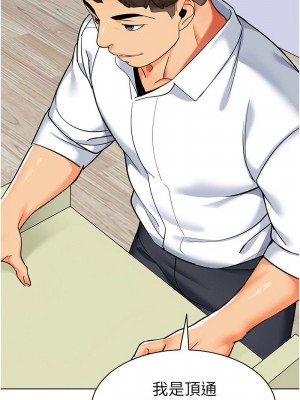 幼兒園老師們 1-56話_1202