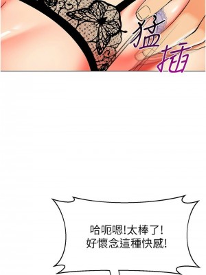 幼兒園老師們 1-56話_1208