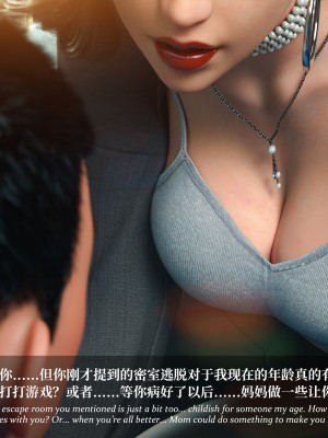 [Laputa] 淫母日记5_087