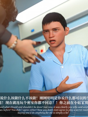 [Laputa] 淫母日记5_093