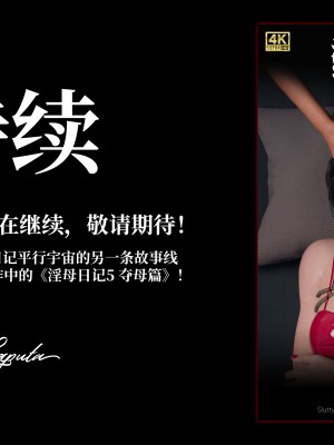 [Laputa] 淫母日记5_338